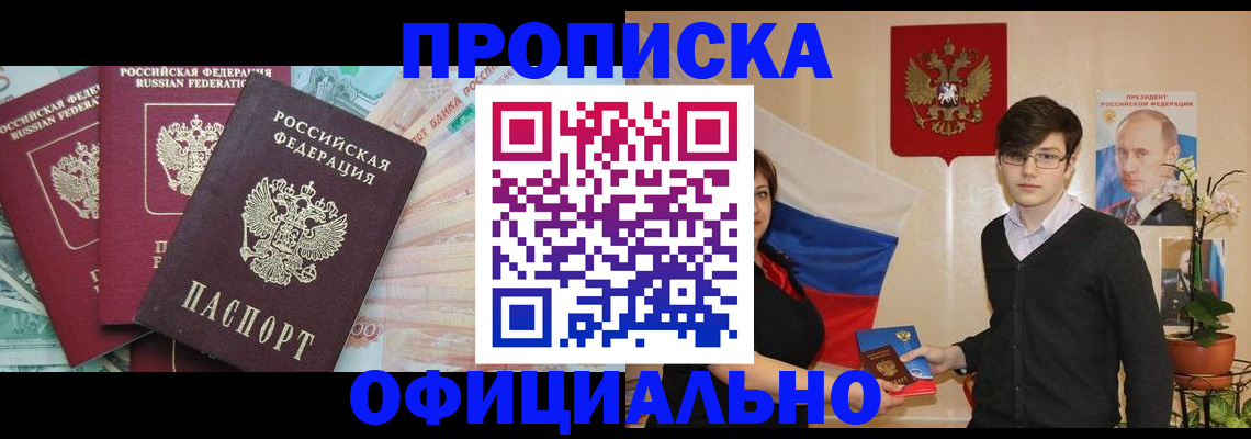 временная регистрация адрес в Грязовце