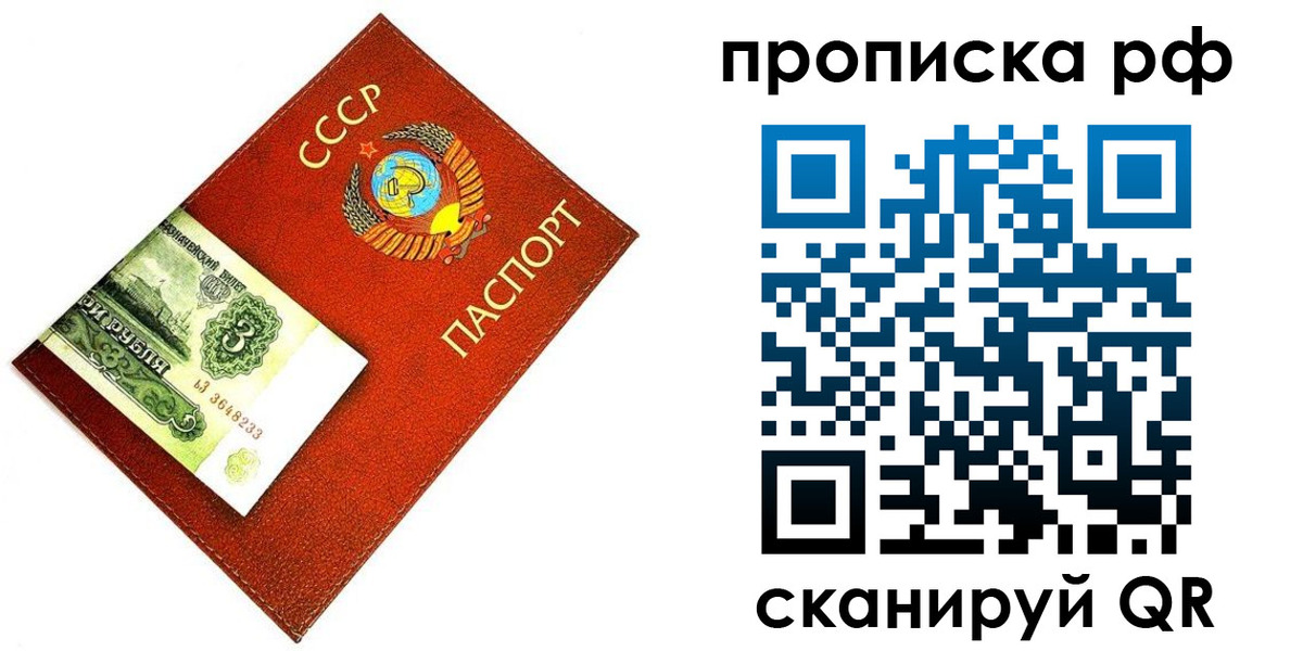 прописка 2025 в Грязовце