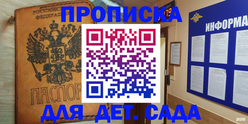 временная регистрация купить в Грязовце