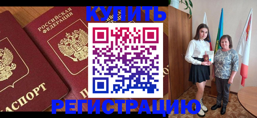 пропишу в квартире в Грязовце
