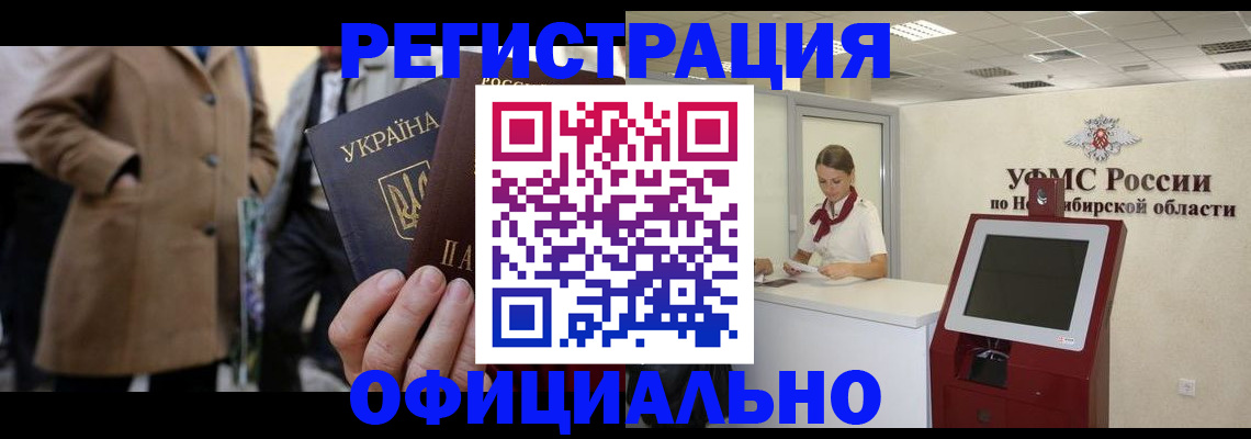 миграционный учет в Грязовце