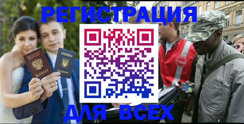 прописка ребенка в Грязовце