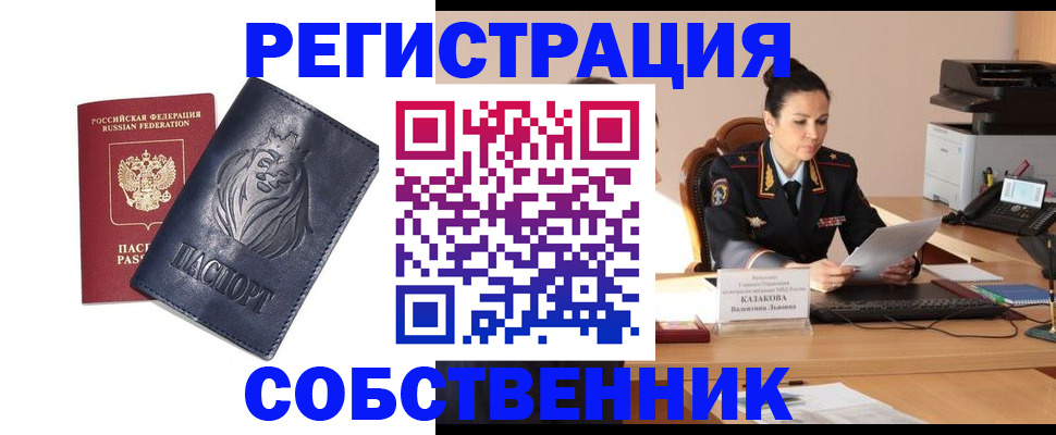 прописка законно в Грязовце