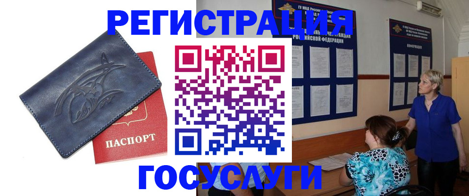 временная регистрация для школы в Грязовце
