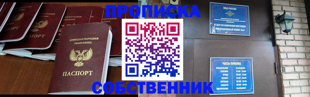 прописка регистрация в Грязовце