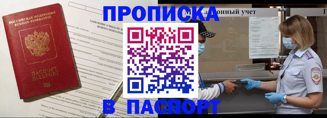 временная регистрация законно в Грязовце